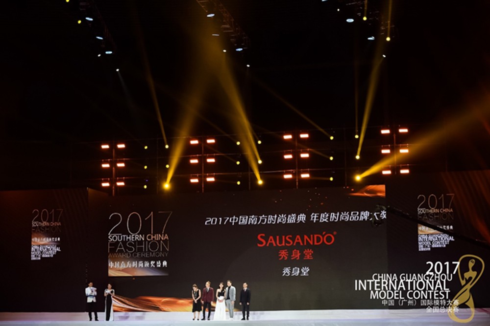 2017 southern China Fashion Festival - the most popular slimming brand of the year
